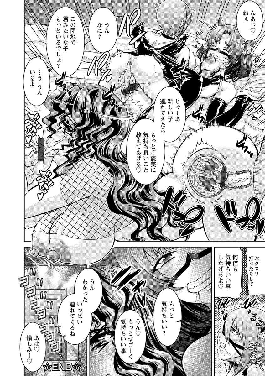 [Nisepakuman-san] Core Chijo! Hard Chijou no Onna-tachi Fhentai - Page 156