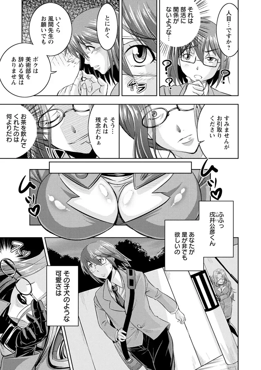 [Nisepakuman-san] Core Chijo! Hard Chijou no Onna-tachi Fhentai - Page 161