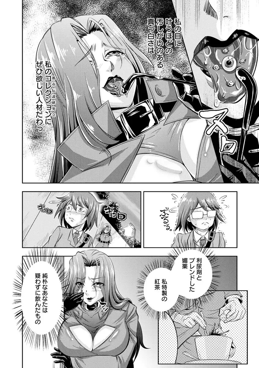 [Nisepakuman-san] Core Chijo! Hard Chijou no Onna-tachi Fhentai - Page 162