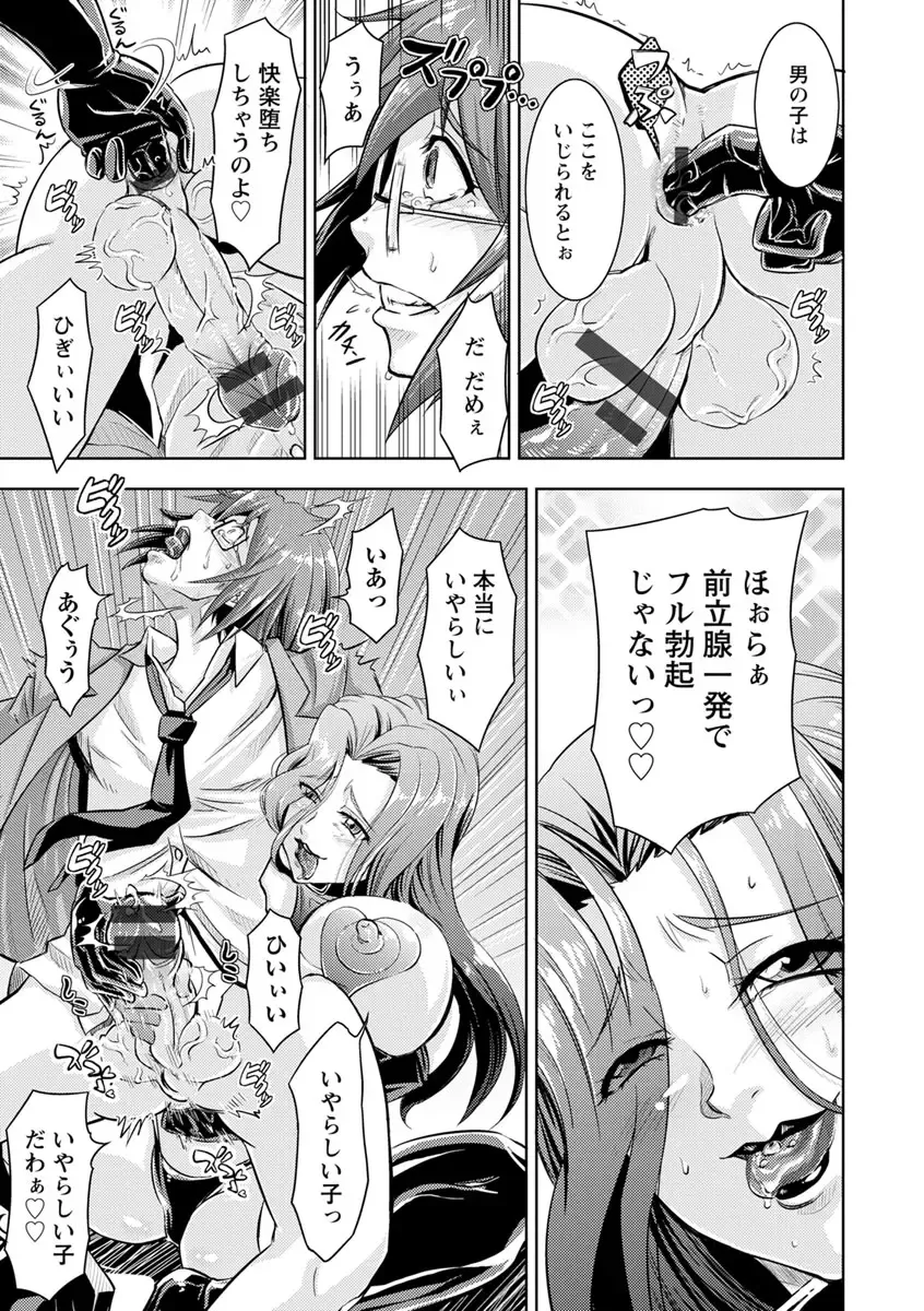 [Nisepakuman-san] Core Chijo! Hard Chijou no Onna-tachi Fhentai - Page 165