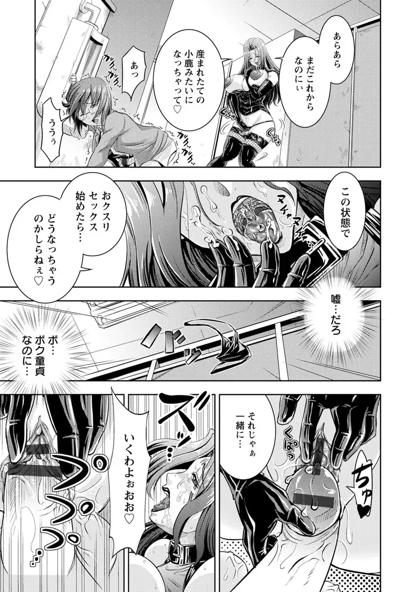 [Nisepakuman-san] Core Chijo! Hard Chijou no Onna-tachi Fhentai - Page 169