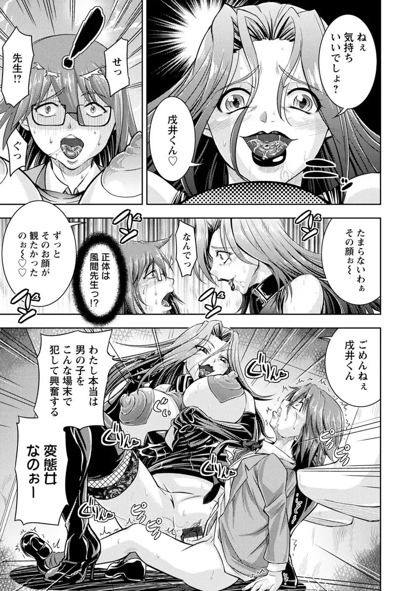 [Nisepakuman-san] Core Chijo! Hard Chijou no Onna-tachi Fhentai - Page 171