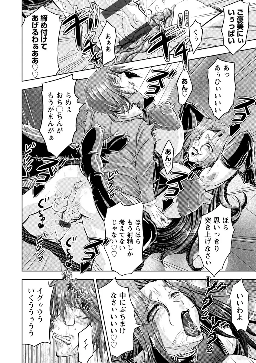 [Nisepakuman-san] Core Chijo! Hard Chijou no Onna-tachi Fhentai - Page 176