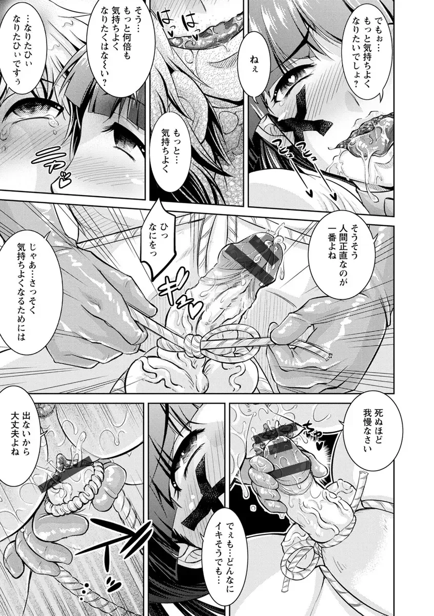 [Nisepakuman-san] Core Chijo! Hard Chijou no Onna-tachi Fhentai - Page 19