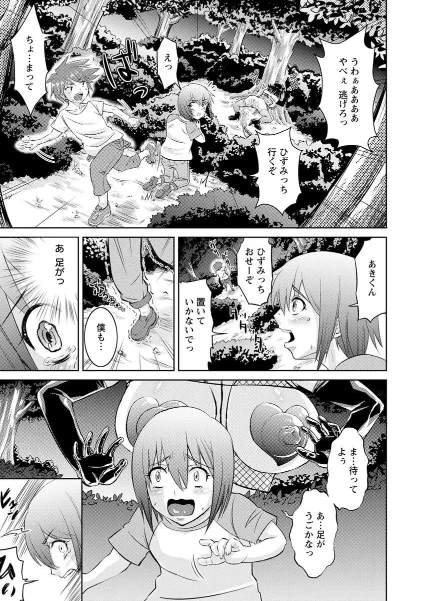 [Nisepakuman-san] Core Chijo! Hard Chijou no Onna-tachi Fhentai - Page 29