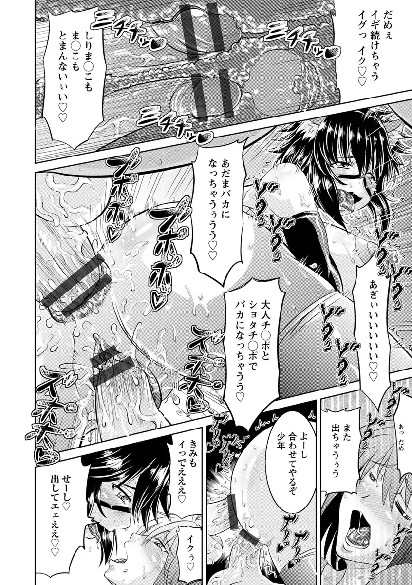 [Nisepakuman-san] Core Chijo! Hard Chijou no Onna-tachi Fhentai - Page 42