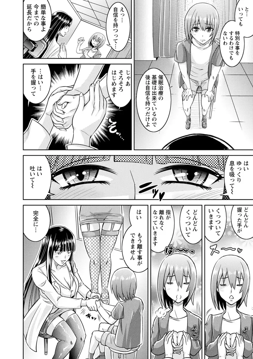 [Nisepakuman-san] Core Chijo! Hard Chijou no Onna-tachi Fhentai - Page 50