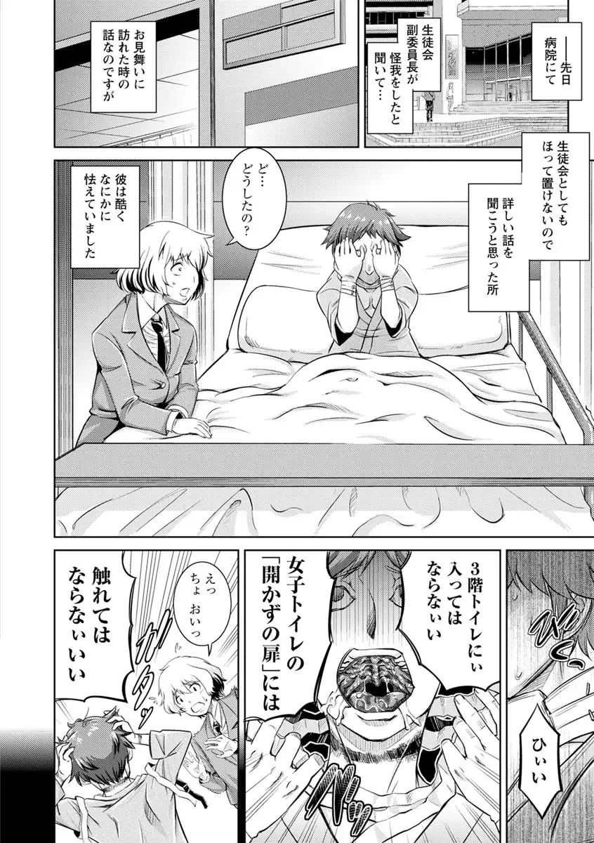 [Nisepakuman-san] Core Chijo! Hard Chijou no Onna-tachi Fhentai - Page 6