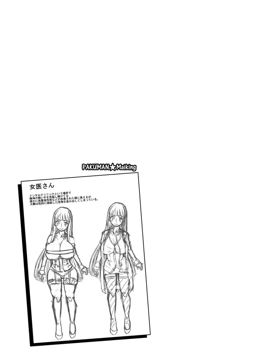 [Nisepakuman-san] Core Chijo! Hard Chijou no Onna-tachi Fhentai - Page 69