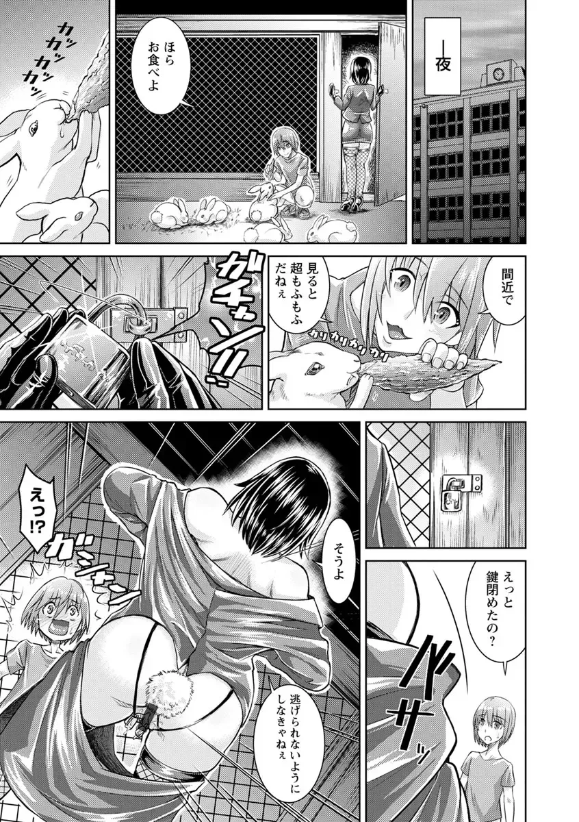 [Nisepakuman-san] Core Chijo! Hard Chijou no Onna-tachi Fhentai - Page 77