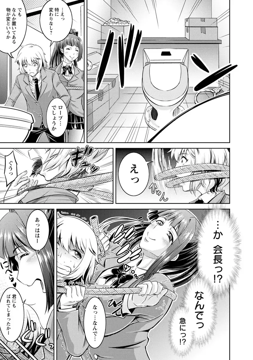 [Nisepakuman-san] Core Chijo! Hard Chijou no Onna-tachi Fhentai - Page 9