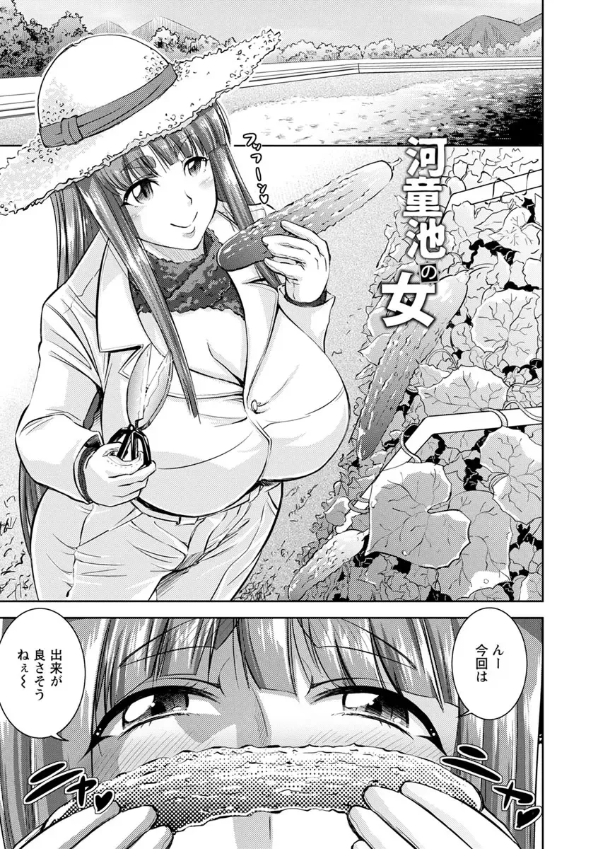 [Nisepakuman-san] Core Chijo! Hard Chijou no Onna-tachi Fhentai - Page 93