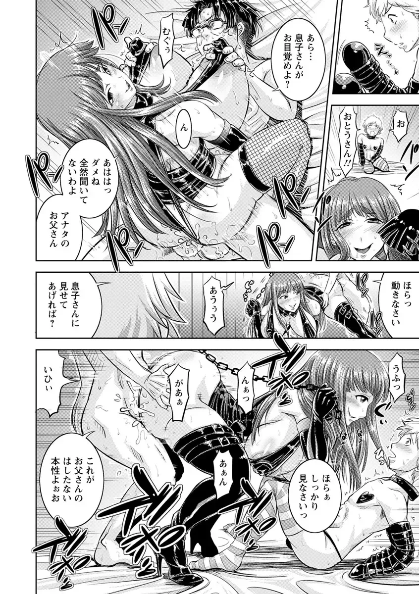 [Nisepakuman-san] Core Chijo! Hard Chijou no Onna-tachi Fhentai - Page 98