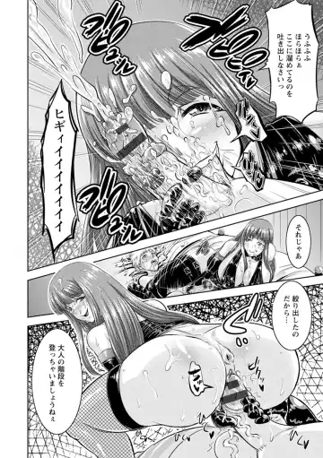 [Nisepakuman-san] Core Chijo! Hard Chijou no Onna-tachi Fhentai - Page 108