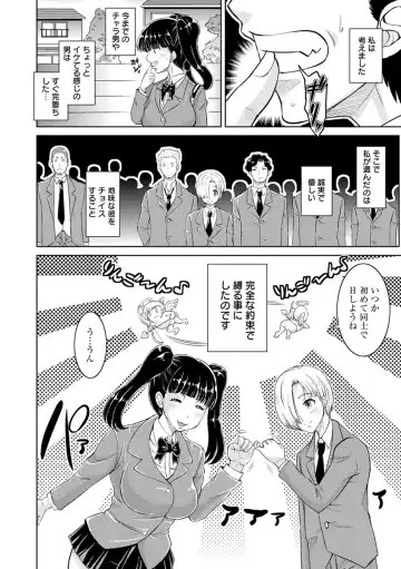 [Nisepakuman-san] Core Chijo! Hard Chijou no Onna-tachi Fhentai - Page 116