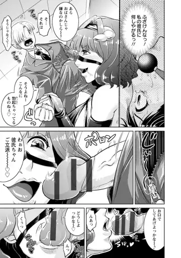 [Nisepakuman-san] Core Chijo! Hard Chijou no Onna-tachi Fhentai - Page 125