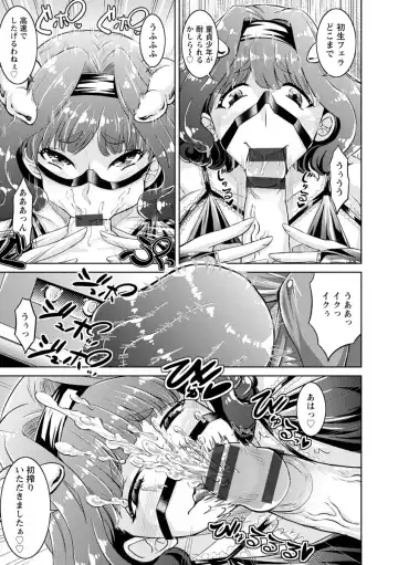 [Nisepakuman-san] Core Chijo! Hard Chijou no Onna-tachi Fhentai - Page 127