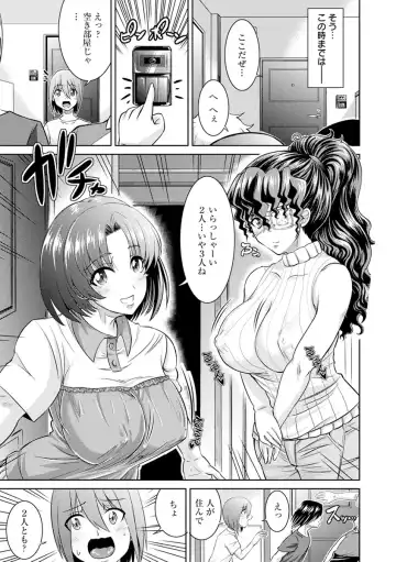 [Nisepakuman-san] Core Chijo! Hard Chijou no Onna-tachi Fhentai - Page 141