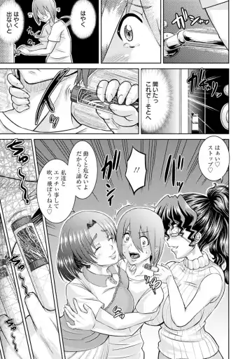 [Nisepakuman-san] Core Chijo! Hard Chijou no Onna-tachi Fhentai - Page 143