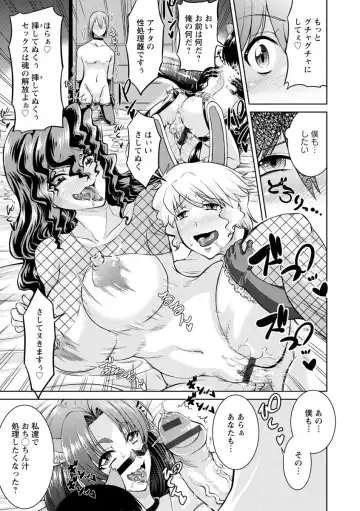 [Nisepakuman-san] Core Chijo! Hard Chijou no Onna-tachi Fhentai - Page 151