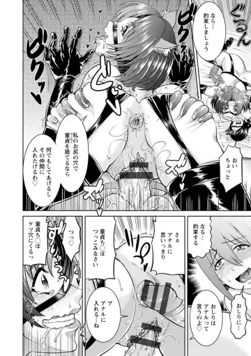 [Nisepakuman-san] Core Chijo! Hard Chijou no Onna-tachi Fhentai - Page 152