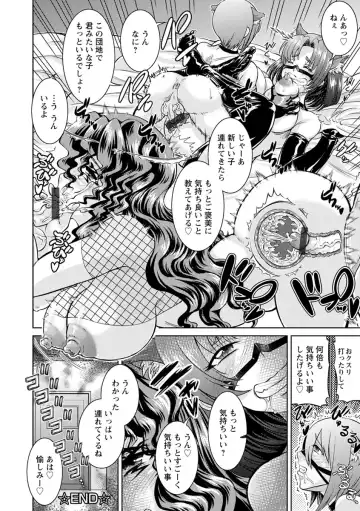 [Nisepakuman-san] Core Chijo! Hard Chijou no Onna-tachi Fhentai - Page 156