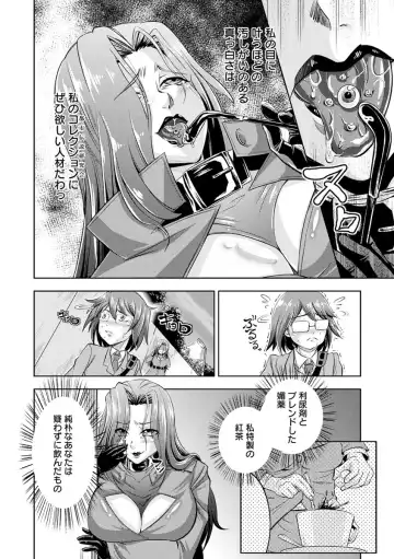 [Nisepakuman-san] Core Chijo! Hard Chijou no Onna-tachi Fhentai - Page 162