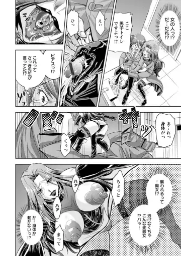 [Nisepakuman-san] Core Chijo! Hard Chijou no Onna-tachi Fhentai - Page 164