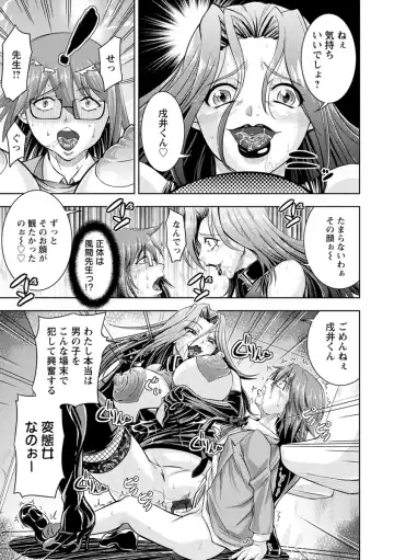 [Nisepakuman-san] Core Chijo! Hard Chijou no Onna-tachi Fhentai - Page 171