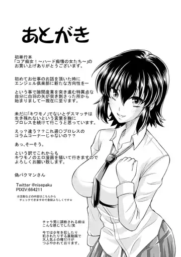 [Nisepakuman-san] Core Chijo! Hard Chijou no Onna-tachi Fhentai - Page 179