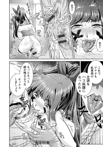 [Nisepakuman-san] Core Chijo! Hard Chijou no Onna-tachi Fhentai - Page 24