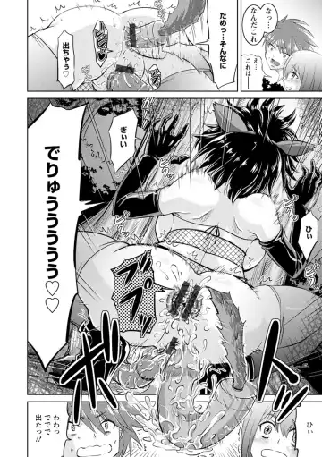 [Nisepakuman-san] Core Chijo! Hard Chijou no Onna-tachi Fhentai - Page 28