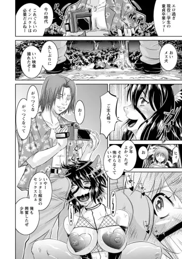 [Nisepakuman-san] Core Chijo! Hard Chijou no Onna-tachi Fhentai - Page 36