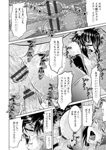 [Nisepakuman-san] Core Chijo! Hard Chijou no Onna-tachi Fhentai - Page 42