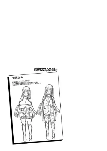 [Nisepakuman-san] Core Chijo! Hard Chijou no Onna-tachi Fhentai - Page 69