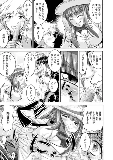 [Nisepakuman-san] Core Chijo! Hard Chijou no Onna-tachi Fhentai - Page 95