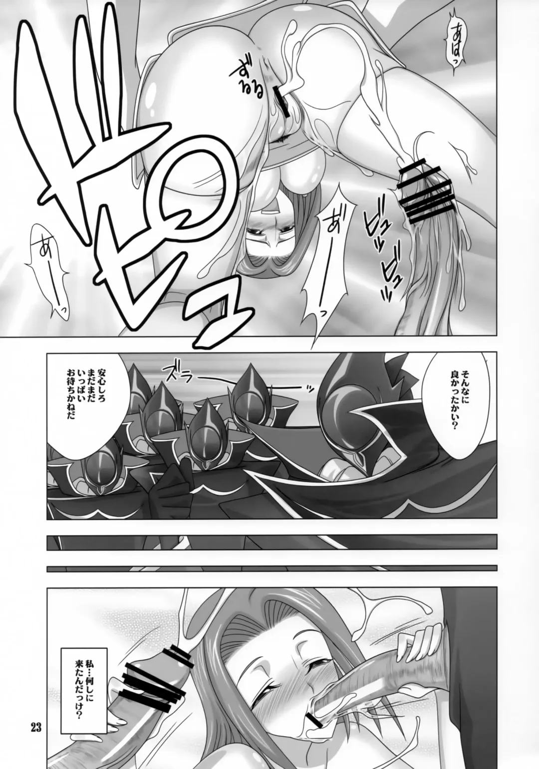 [Kachoufuugetsu] Shitasakisanzun 2 Fhentai.net - Page 22