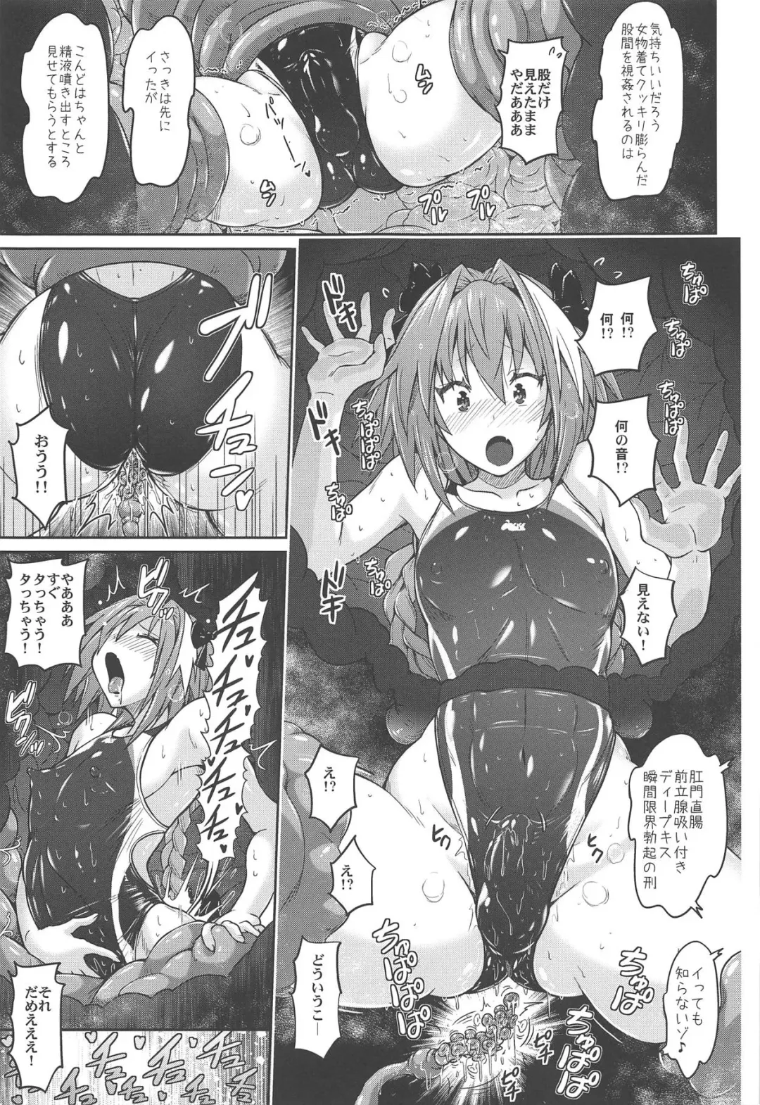 [Murasaki Nyaa] Kyouei Mizugi de Shokushu Zeme Tolfo Fhentai - Page 14