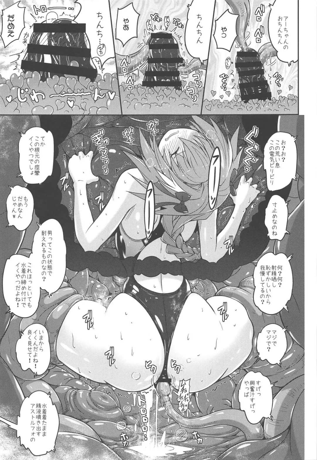 [Murasaki Nyaa] Kyouei Mizugi de Shokushu Zeme Tolfo Fhentai - Page 16