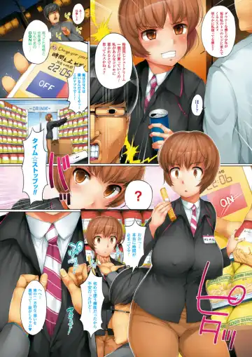 [Kozakura Kumaneko] Kono Smapho Appli de Sex wa Risouka Sareru! ~Kozakura Kumaneko Full Color Sakuhinshuu~ Fhentai - Page 26