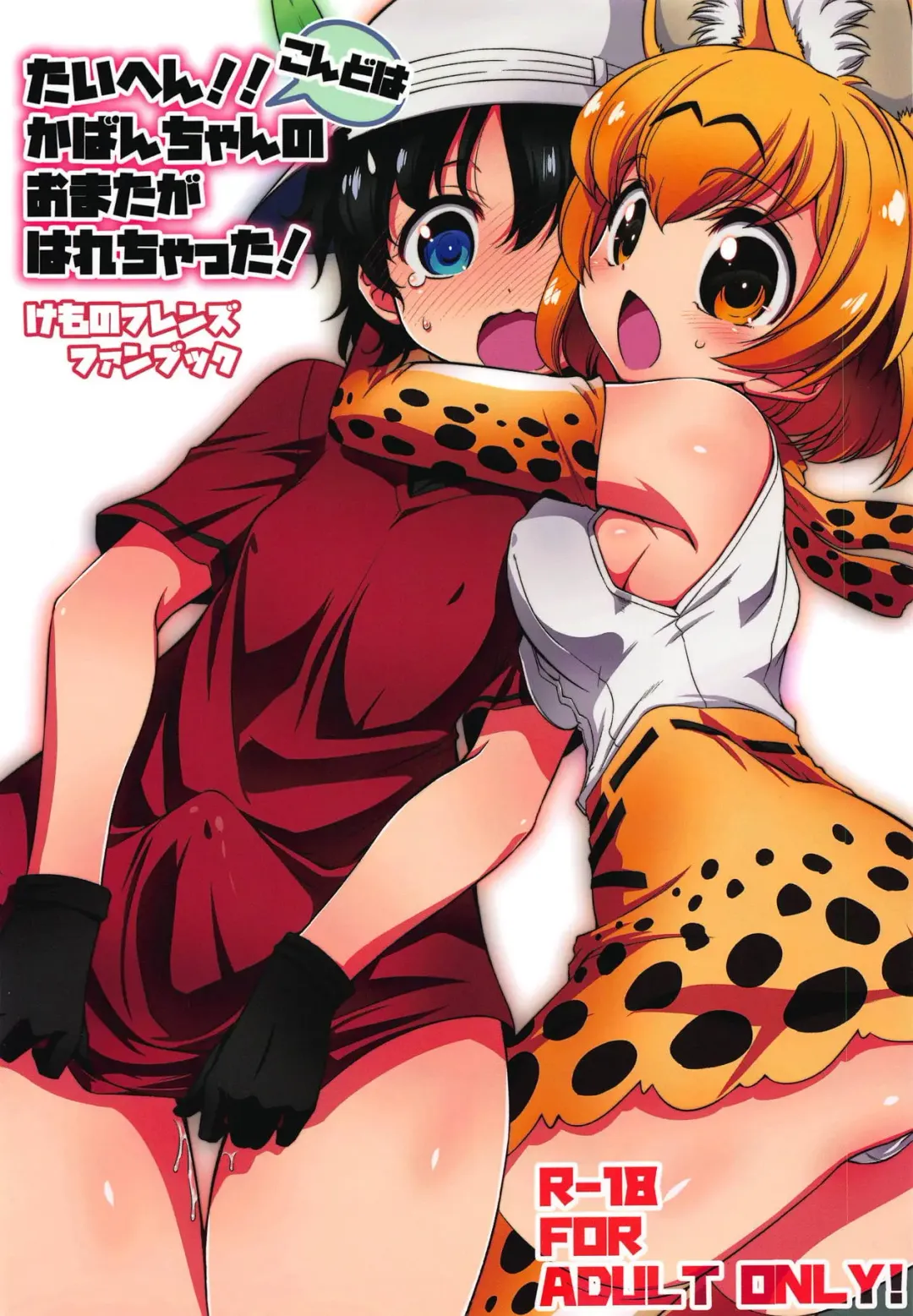 Read [Yokoshima Takemaru] Taihen!! Kondo wa Kaban-chan no Omata ga Harechatta! - Fhentai.net