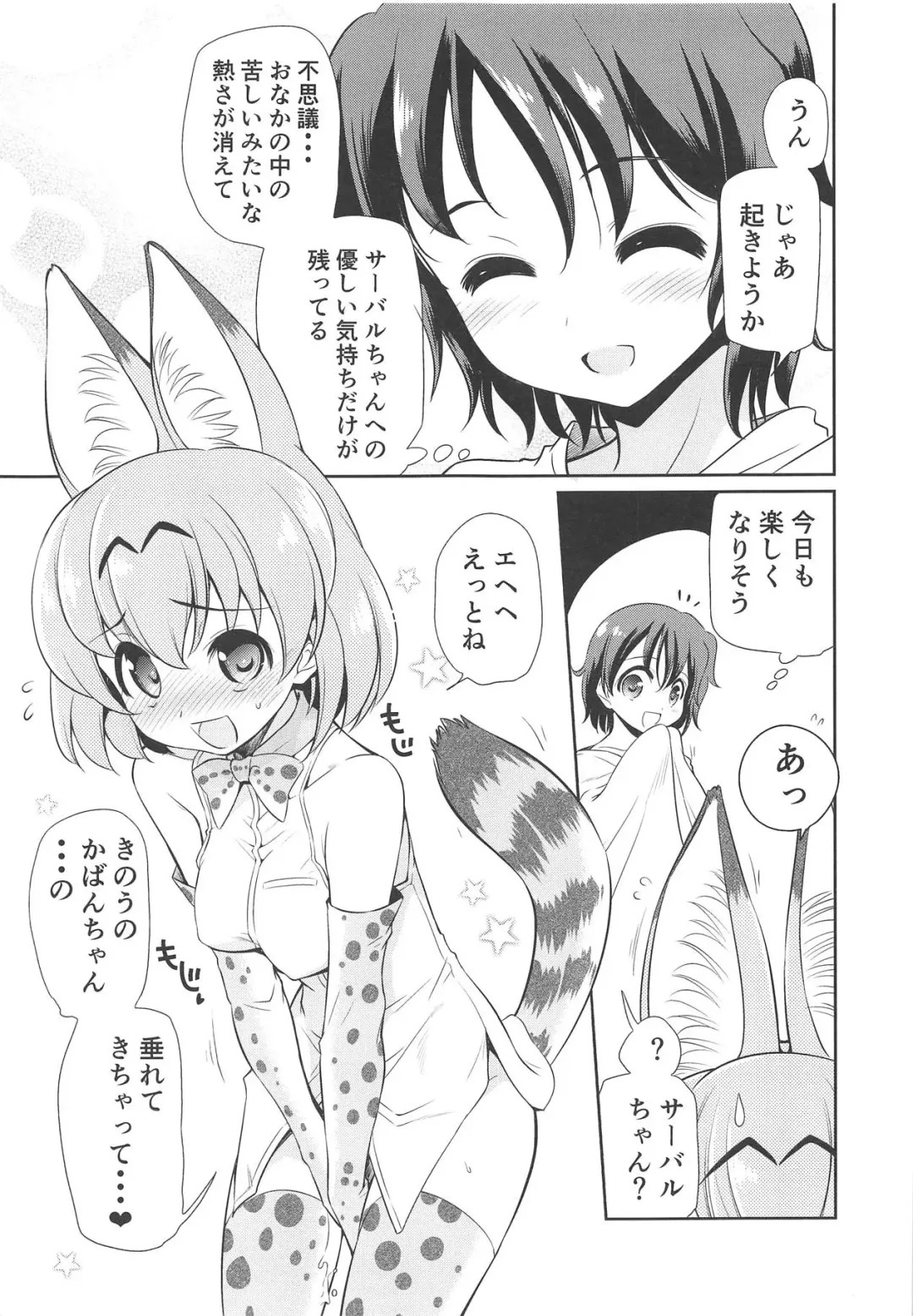 [Yokoshima Takemaru] Taihen!! Kondo wa Kaban-chan no Omata ga Harechatta! Fhentai - Page 26