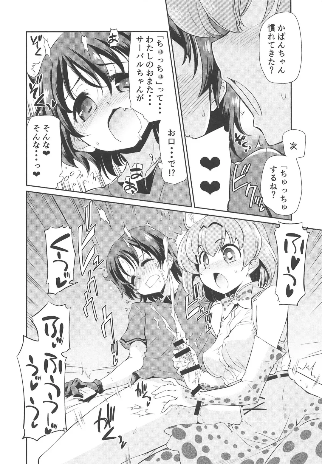 [Yokoshima Takemaru] Taihen!! Kondo wa Kaban-chan no Omata ga Harechatta! Fhentai - Page 9