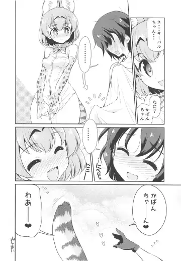 [Yokoshima Takemaru] Taihen!! Kondo wa Kaban-chan no Omata ga Harechatta! Fhentai.net - Page 27