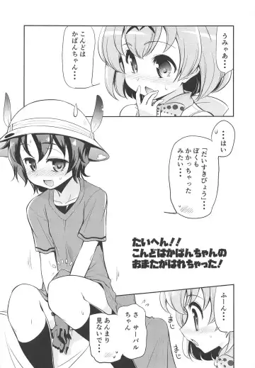 [Yokoshima Takemaru] Taihen!! Kondo wa Kaban-chan no Omata ga Harechatta! Fhentai.net - Page 4