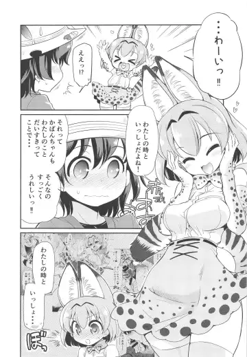 [Yokoshima Takemaru] Taihen!! Kondo wa Kaban-chan no Omata ga Harechatta! Fhentai.net - Page 5