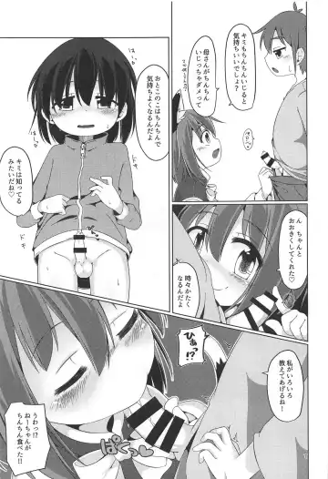 [Nakamura Subaru] Neko Nee-chan. Fhentai - Page 10