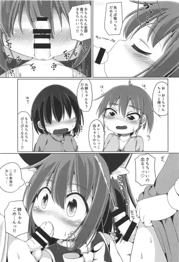 [Nakamura Subaru] Neko Nee-chan. Fhentai - Page 12