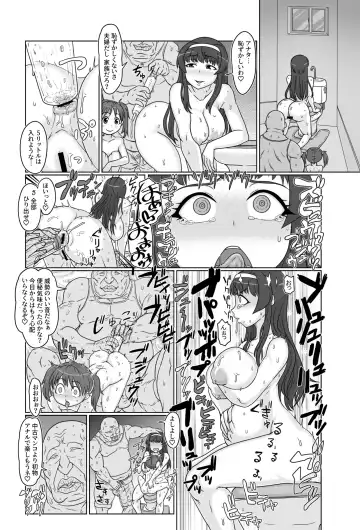 [Tonda] Saimin Boshikoukan Fhentai.net - Page 5