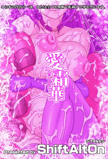 [Tonda] Ai Souka Fhentai - Page 22